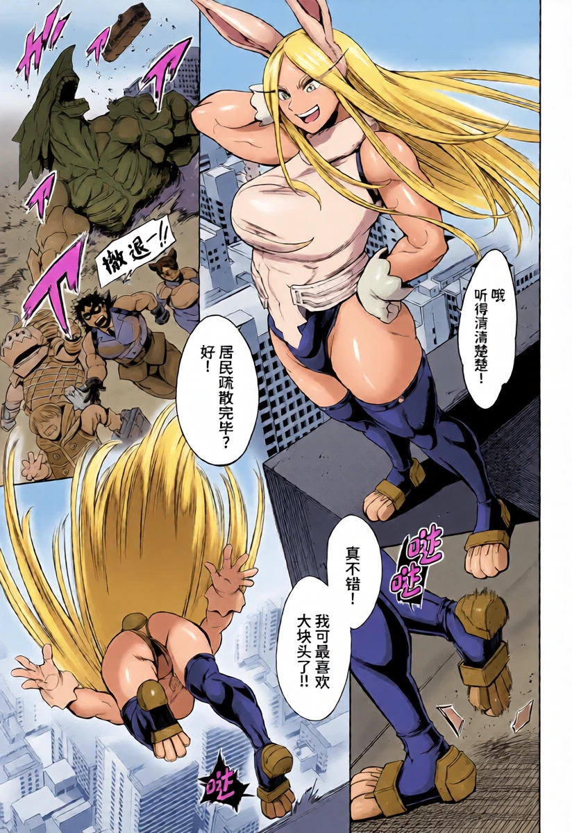 (C103) [Tuna☆Fiction (Tuna Empire)] Goshimei wa Usagi desu ka? (Boku no Hero Academia) [Chinese] [MTL]