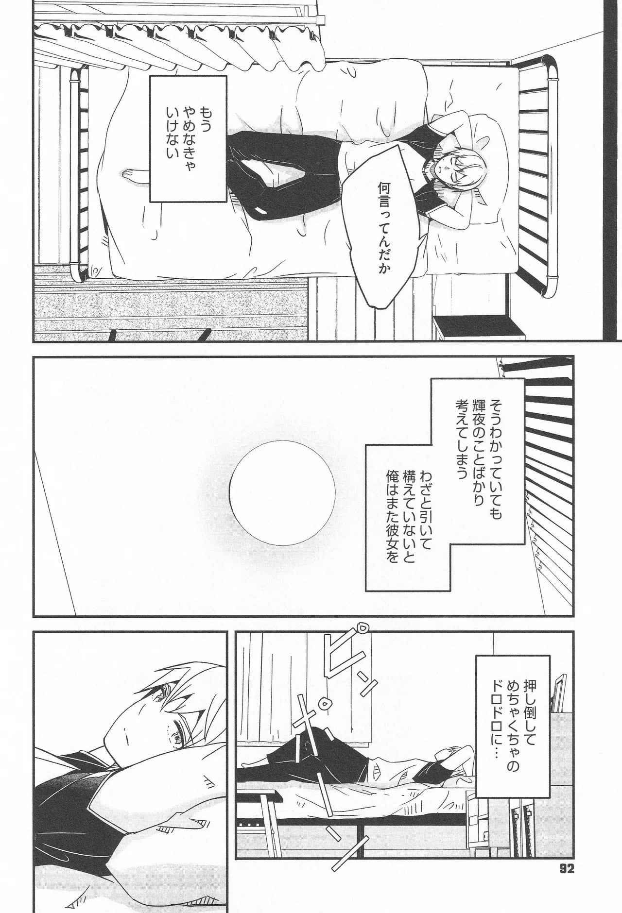 หน้า 92