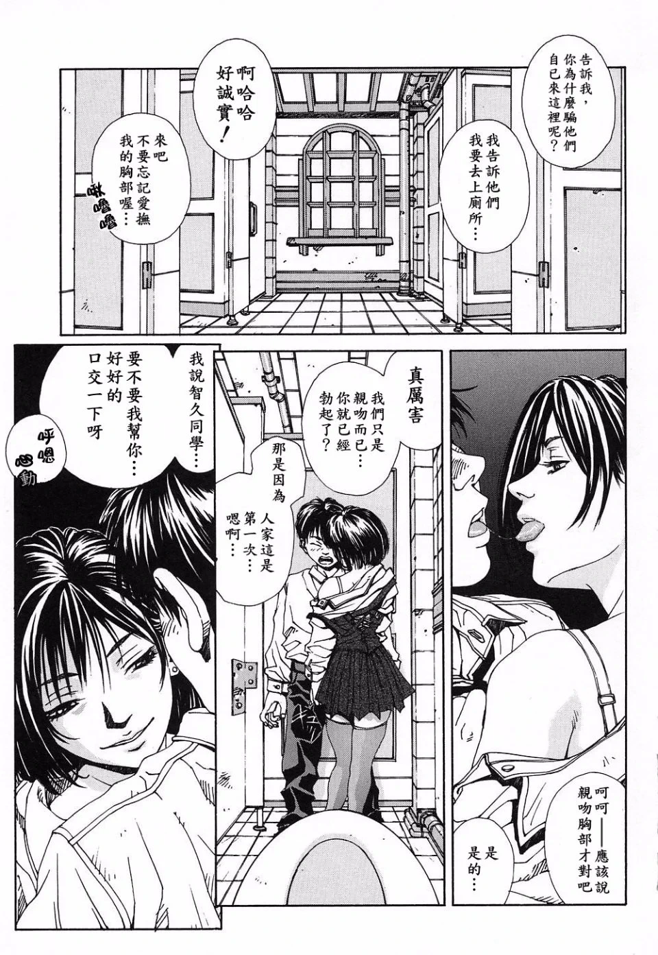 หน้า 8