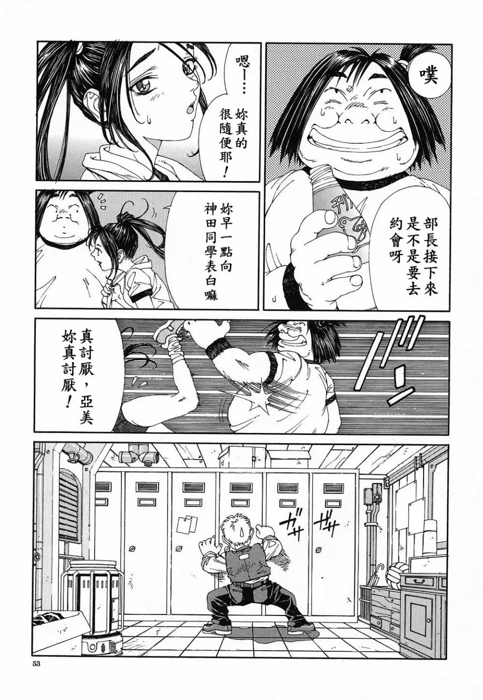 หน้า 54