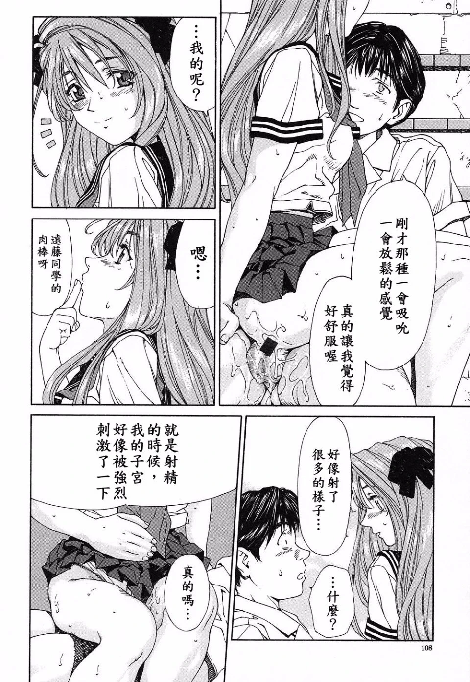 หน้า 109