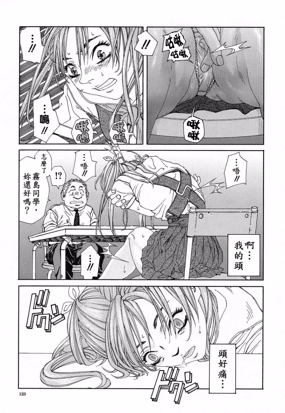 หน้า 124