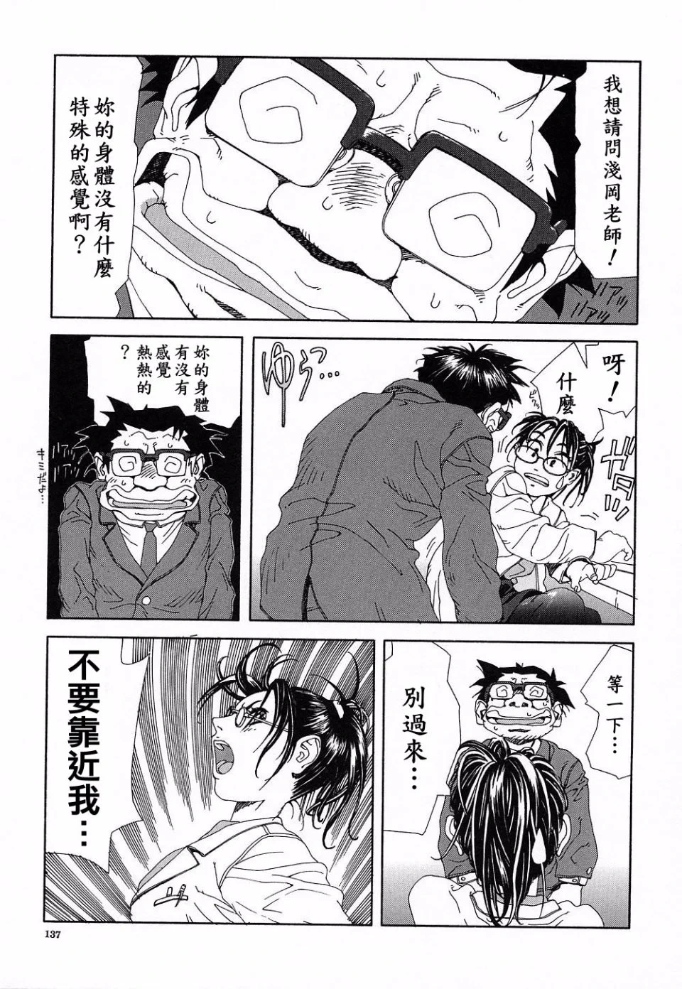 หน้า 138