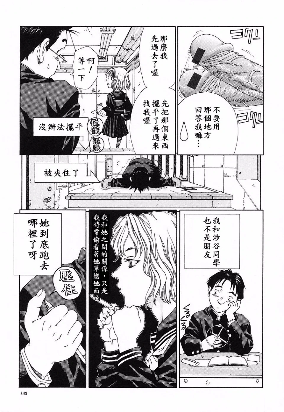หน้า 144