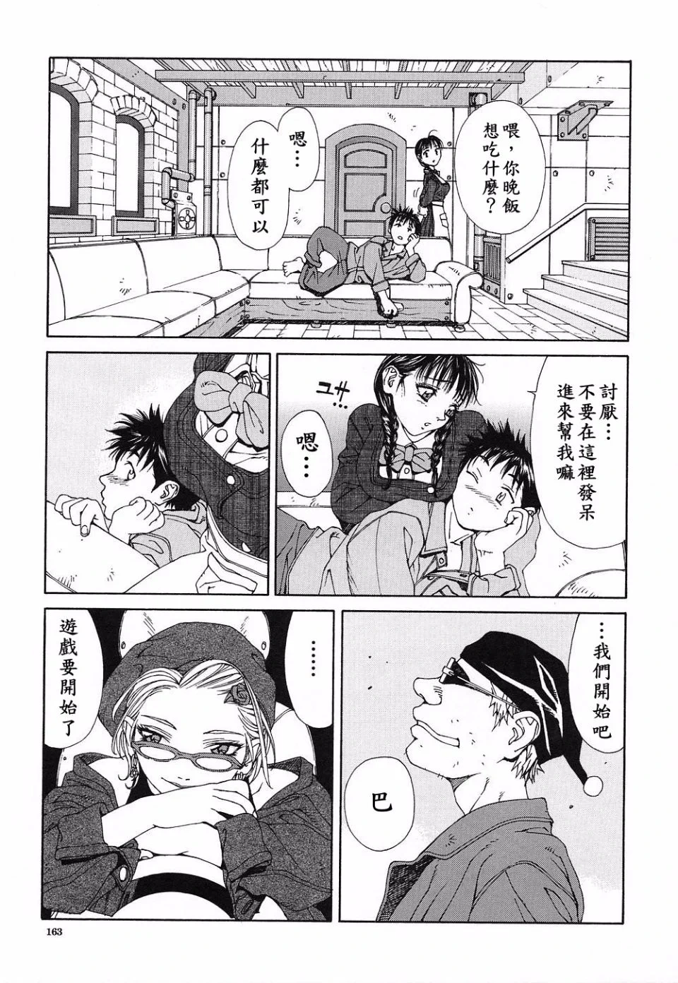 หน้า 164