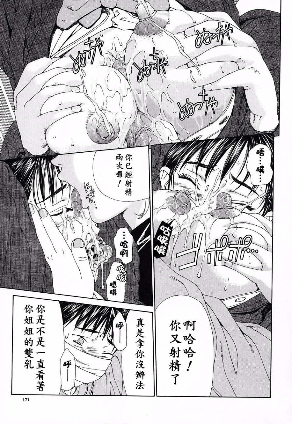 หน้า 172