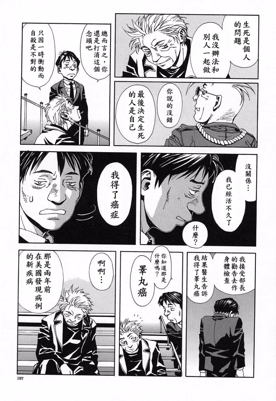 หน้า 198