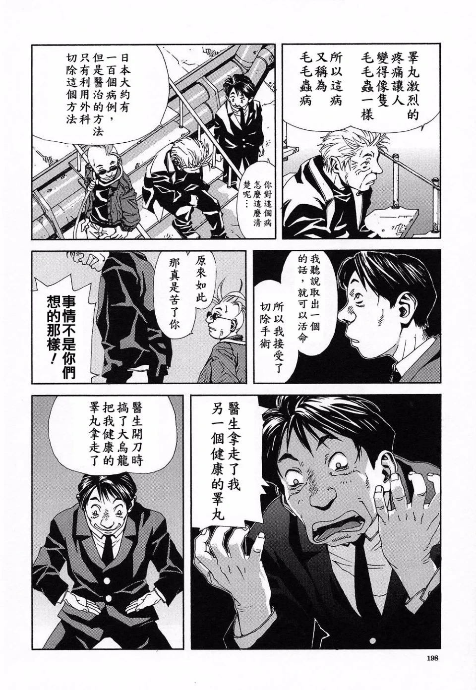หน้า 199
