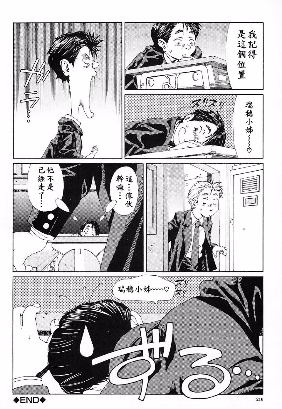 หน้า 214