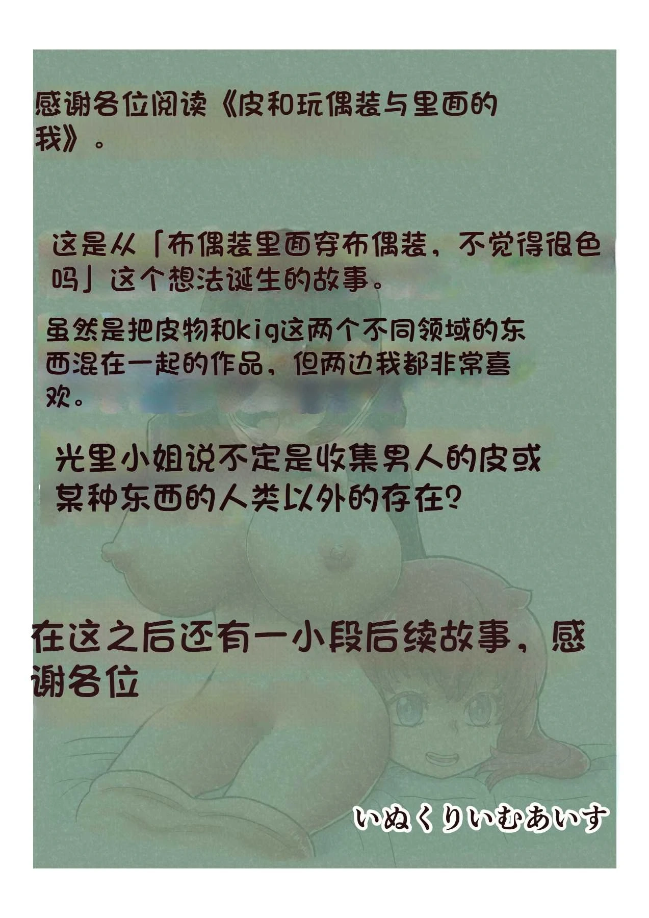 หน้า 29