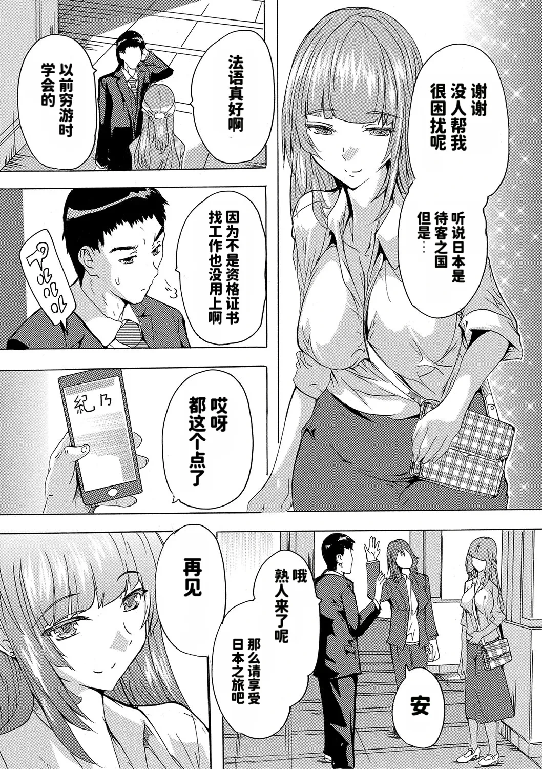 หน้า 149