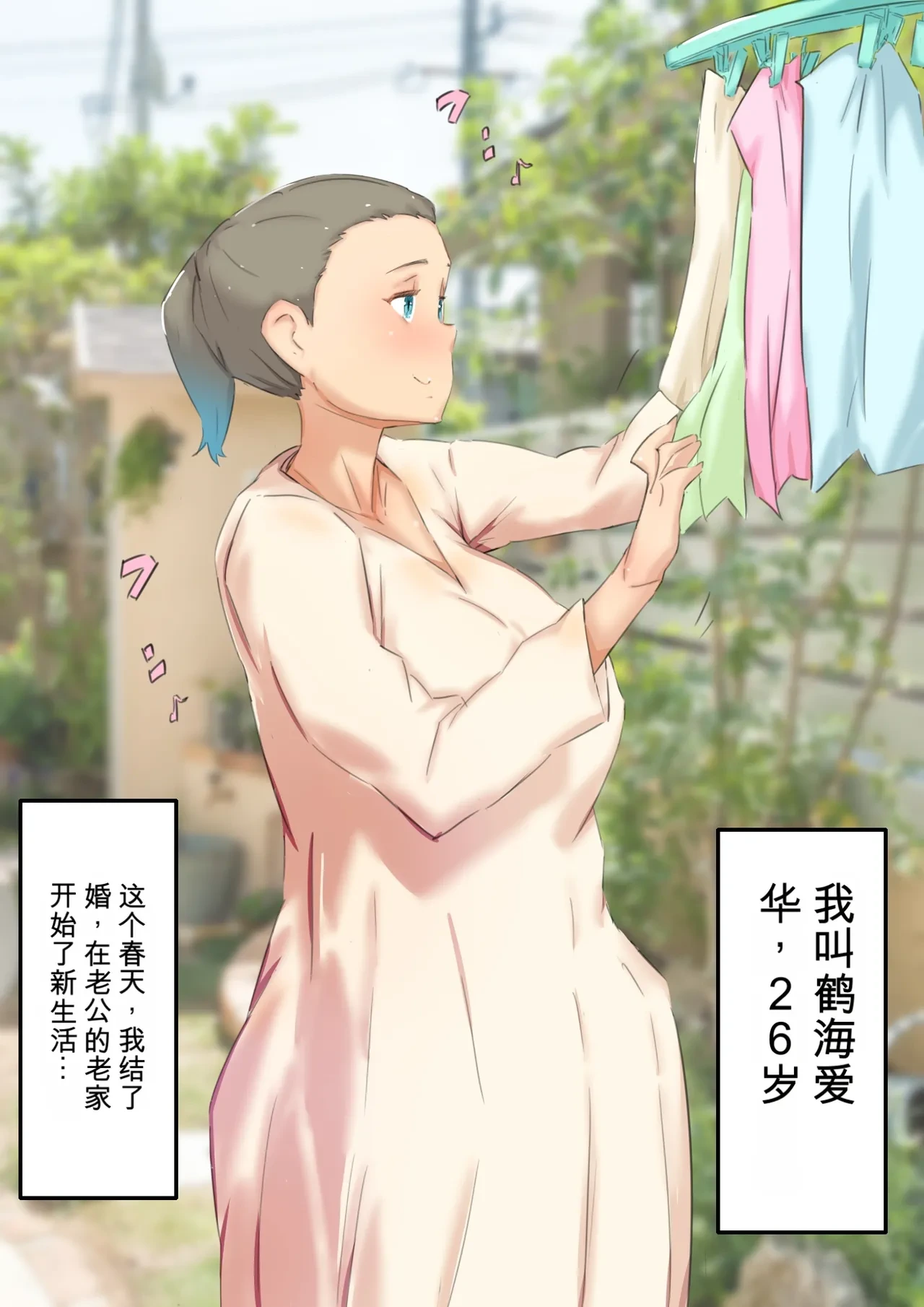 [Hirekatsu] Ochiru Wakazuma Doukyo Otouto to Netorare Sex Life!? - Onee-chan wa, Kimochi Ii no ga Osuki -