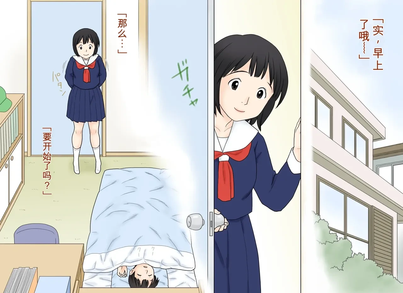 [Atori Akinao (Atori K)] Seikoui o Oboete shimatta Ane to Otouto no Sonogo | 学会了性行为的姐弟俩之后的故事 [Chinese] [一次性汉化]