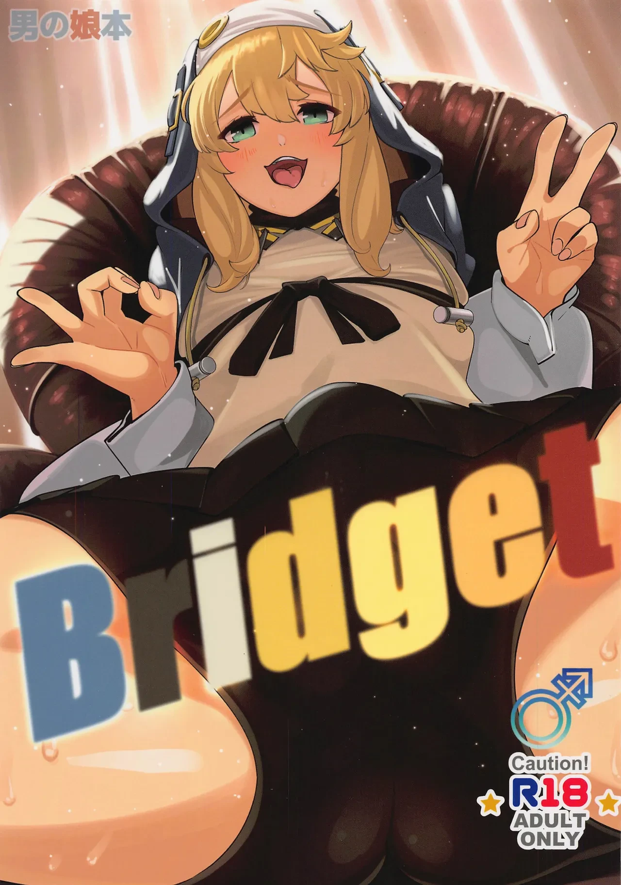 (C101) [Tamarantei (Tamairan)] Bridget (Guilty Gear)[Chinese][贱兔汉化组]
