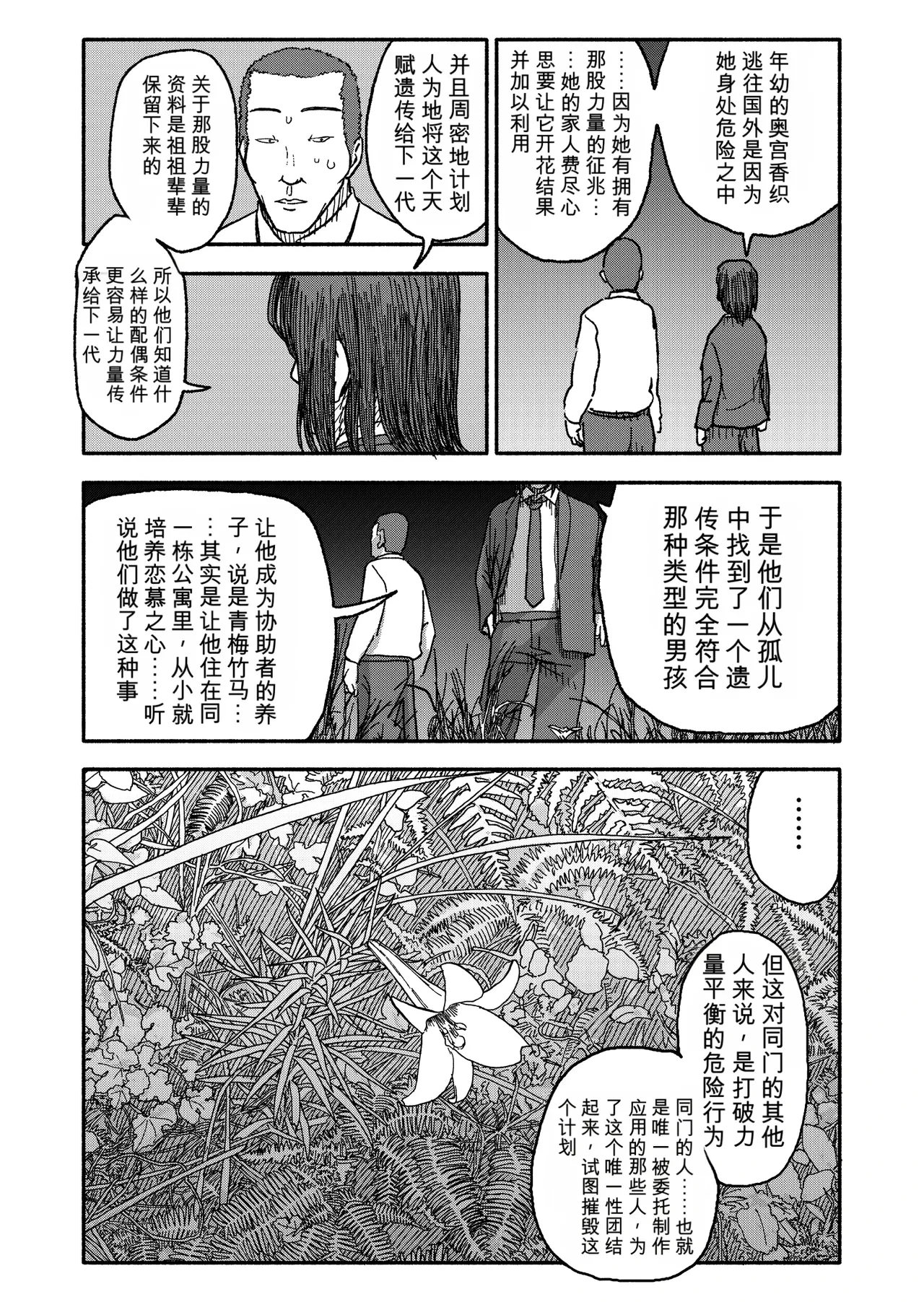 หน้า 113