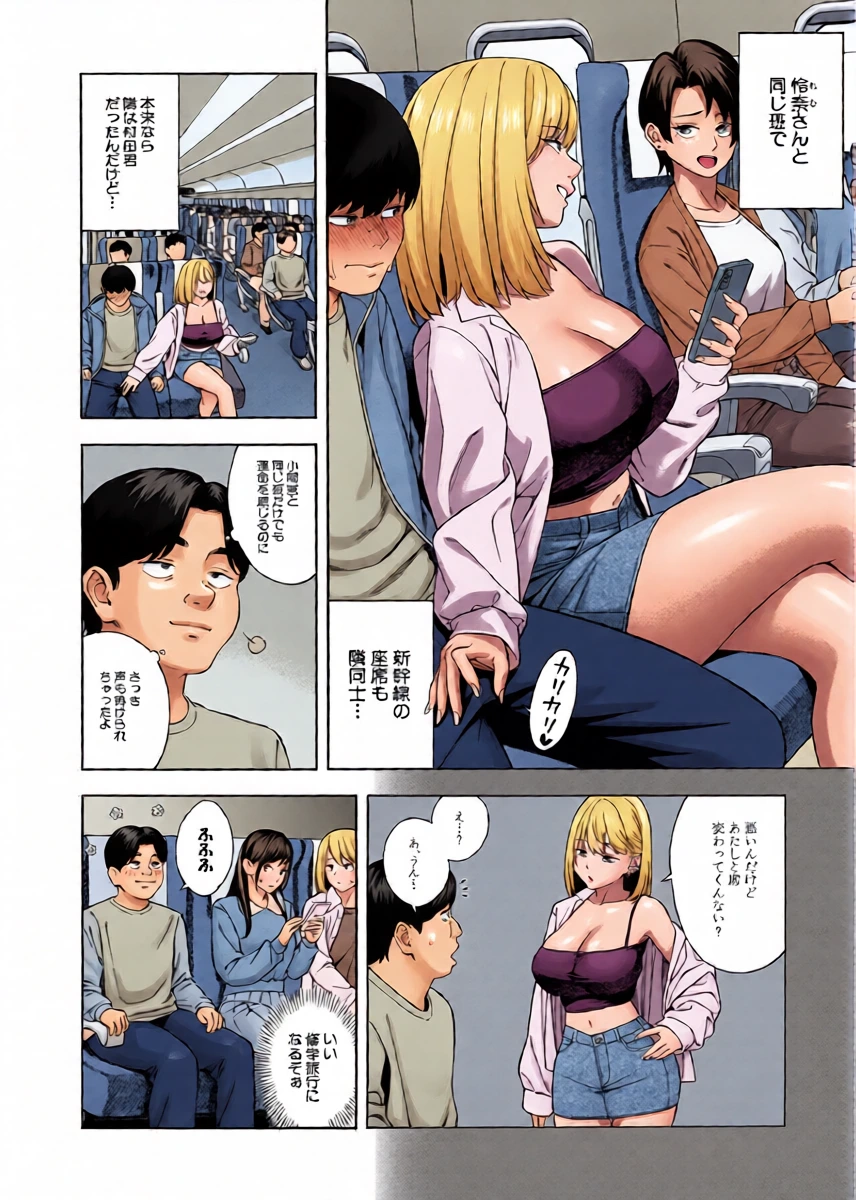 [Zonda] Making a Harem of the Three Bitchy Gal Sisters - Final Part