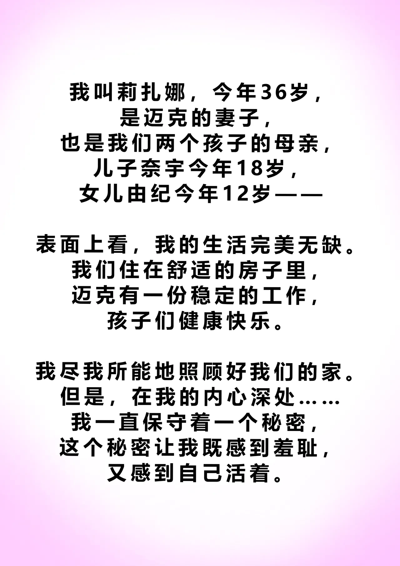 [Zetto] Sinful Lust Remake Chapter 1 [Chinese] (個人中文機翻)