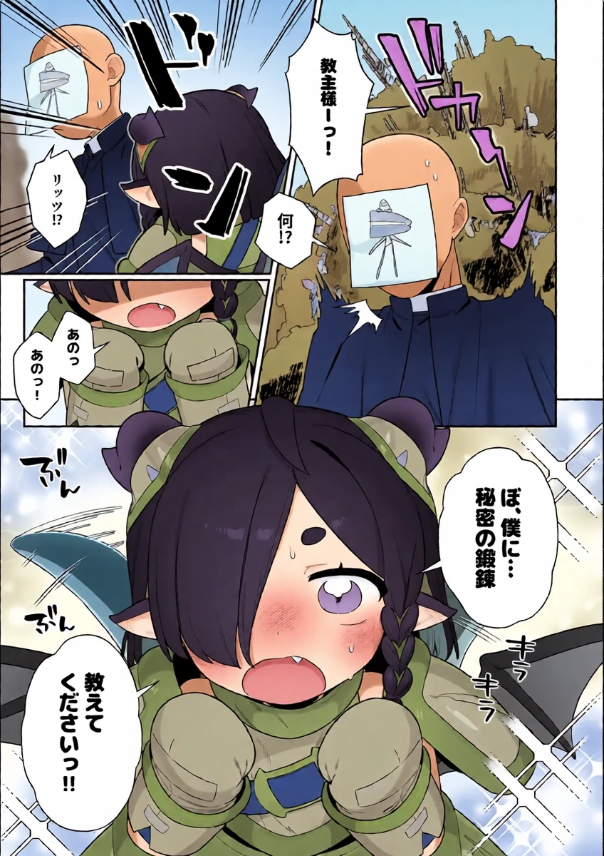 [Futsu-no-Tapioca-Yasan (Futatsuno-Peanuts)] Leets to Himitsu no Tanren (Trickcal: Chibi Go) [Decensored] [COHQ] [Digital]