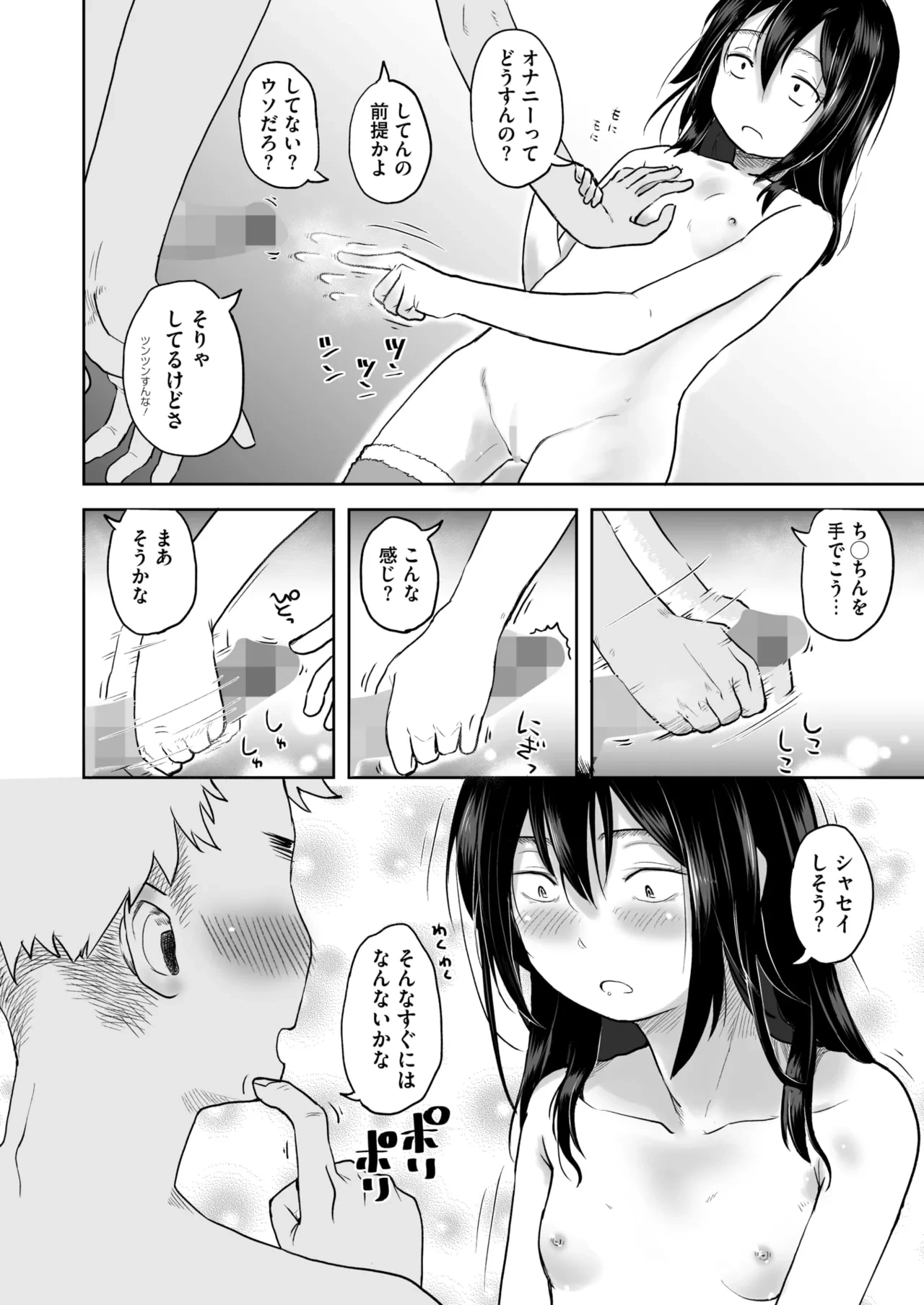 หน้า 252