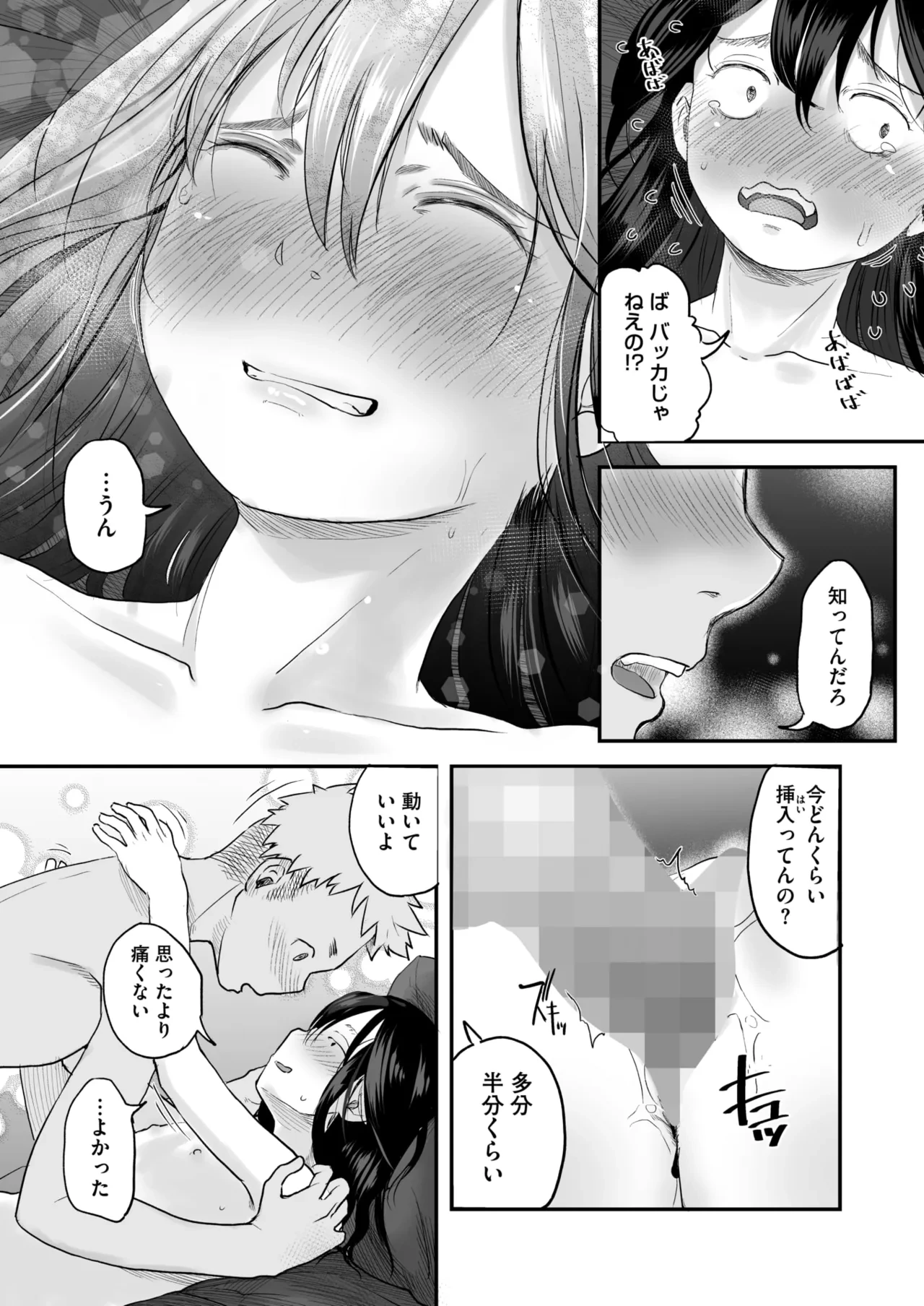 หน้า 261