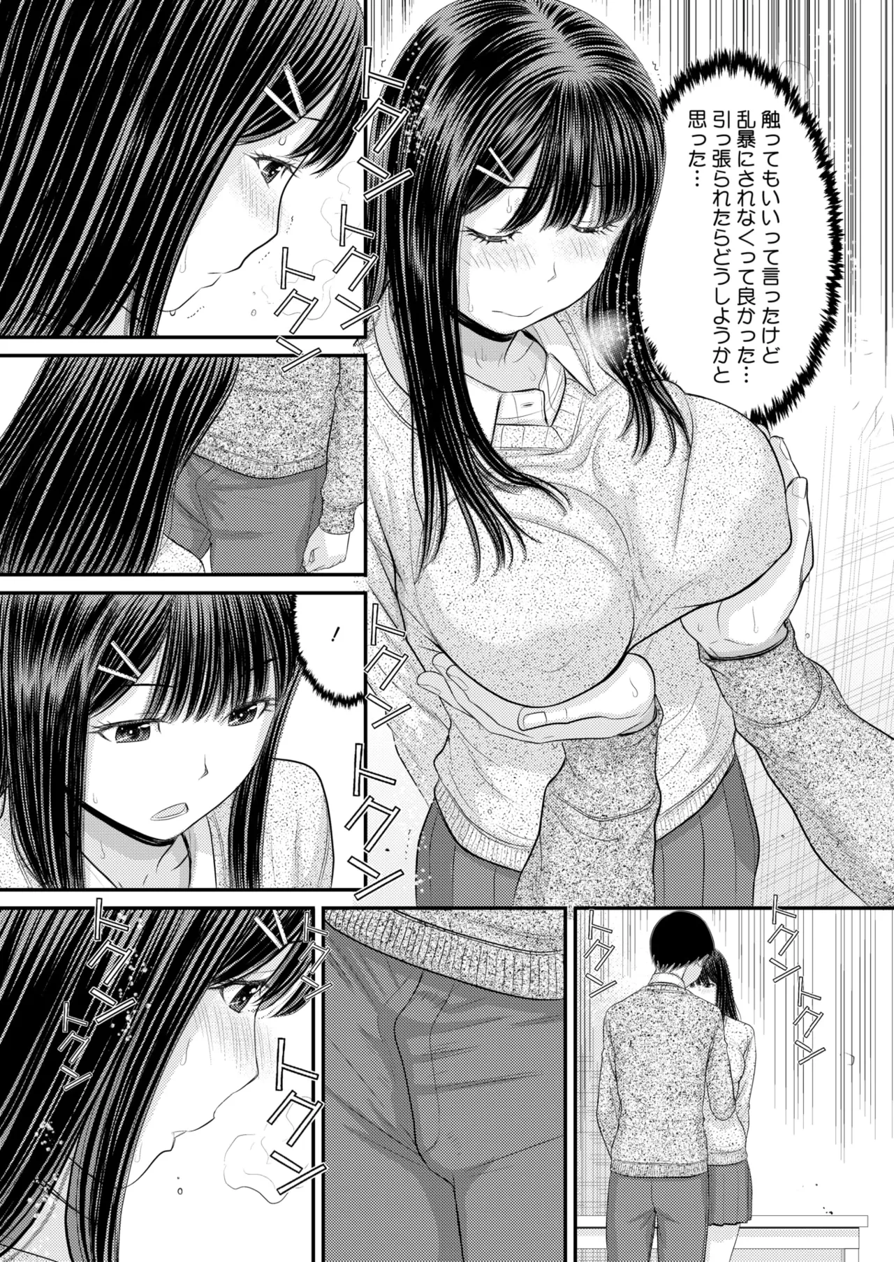หน้า 337