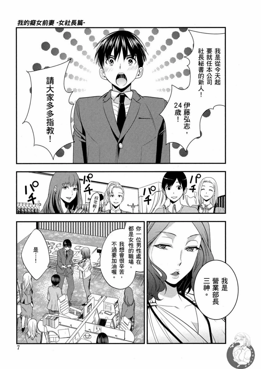 หน้า 8
