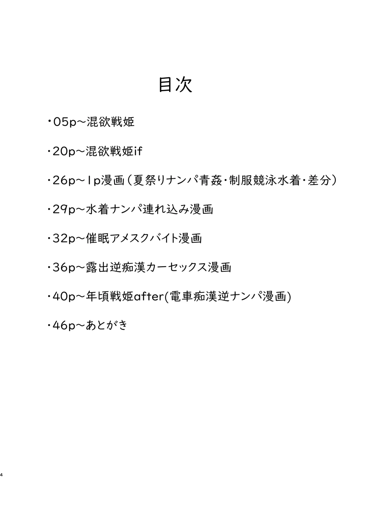 หน้า 3