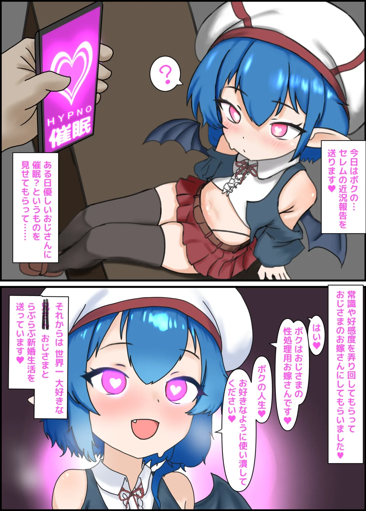 [Nameka] Saimin de Icha Love Shinkon Seikatsu Saserarechau NTR Manga (Touhou Project)