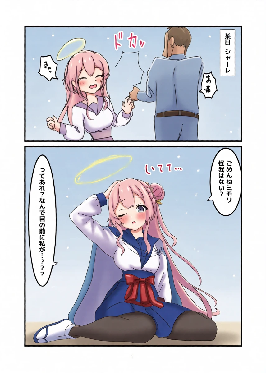 [Nameka] Mimori to Irekawatte Ecchi suru Hanashi (Blue Archive)