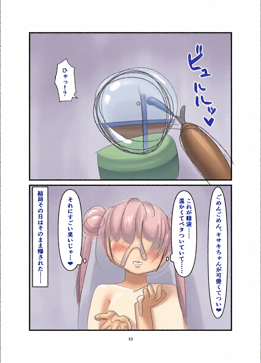 หน้า 9