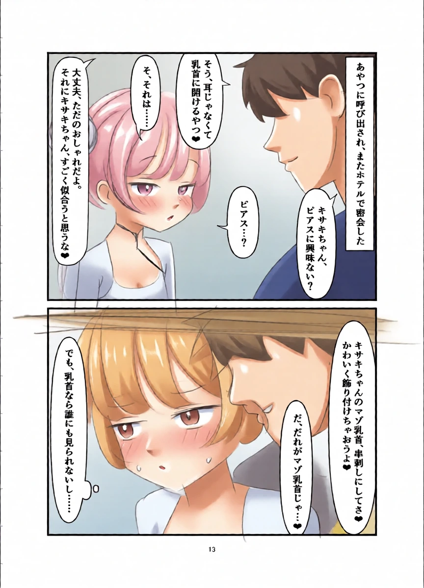 หน้า 12