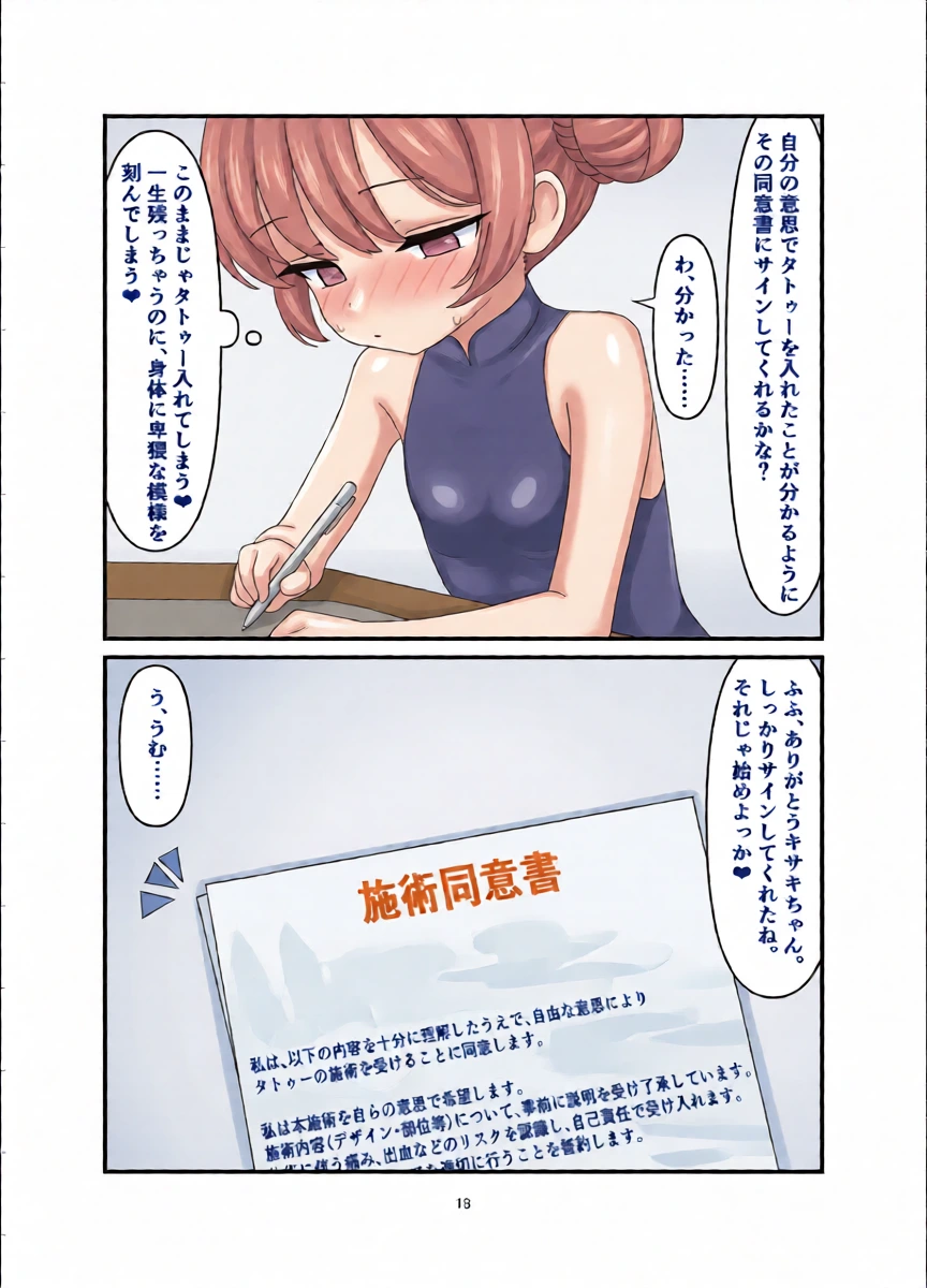 หน้า 17