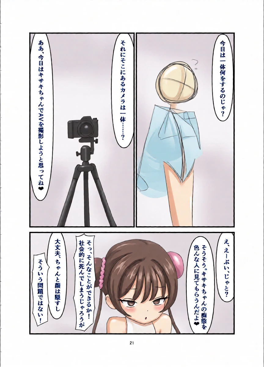 หน้า 20