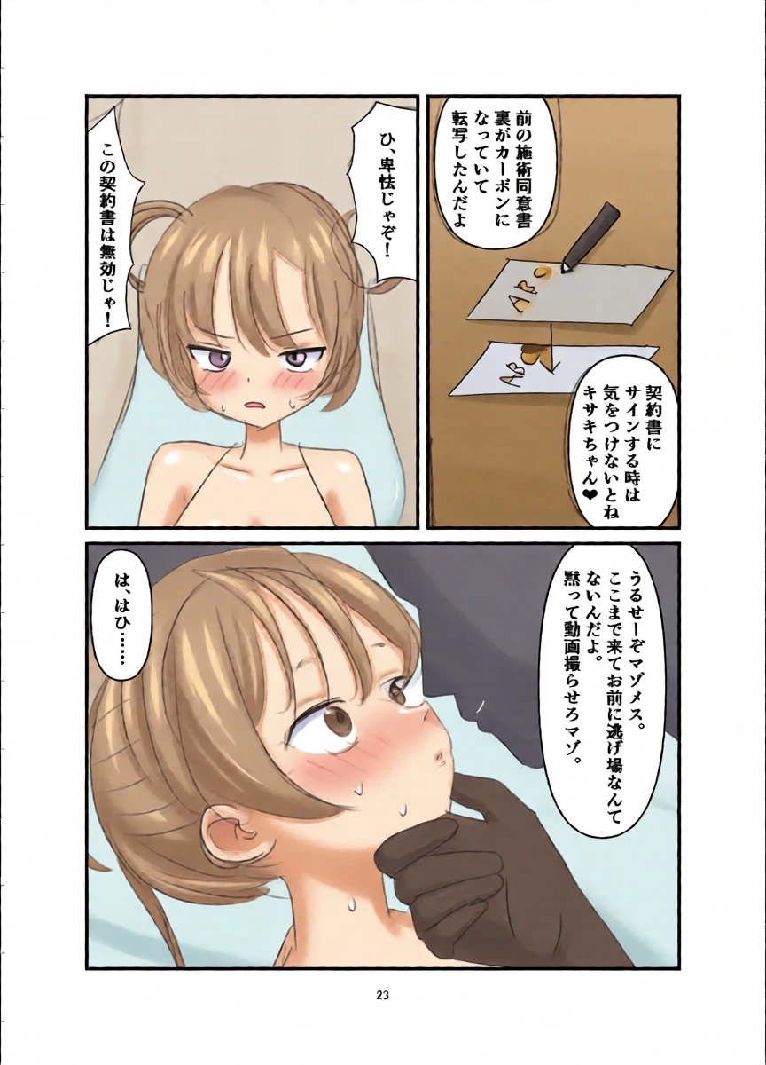หน้า 22