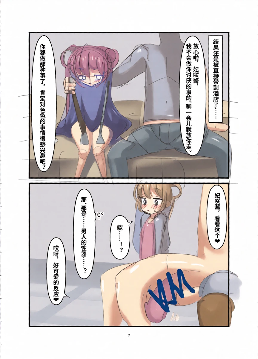 หน้า 6