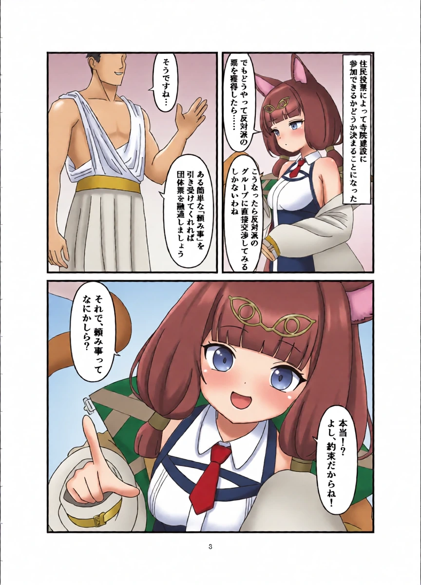 [Nameka] Titi Manga (Arknights)
