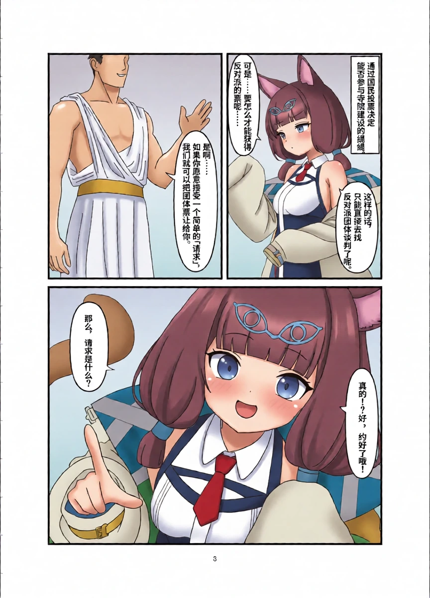 [Nameka] Titi Manga (Arknights) [Chinese]