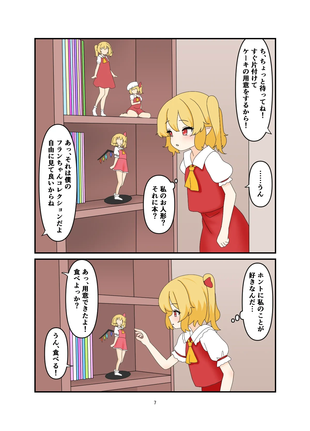 หน้า 6