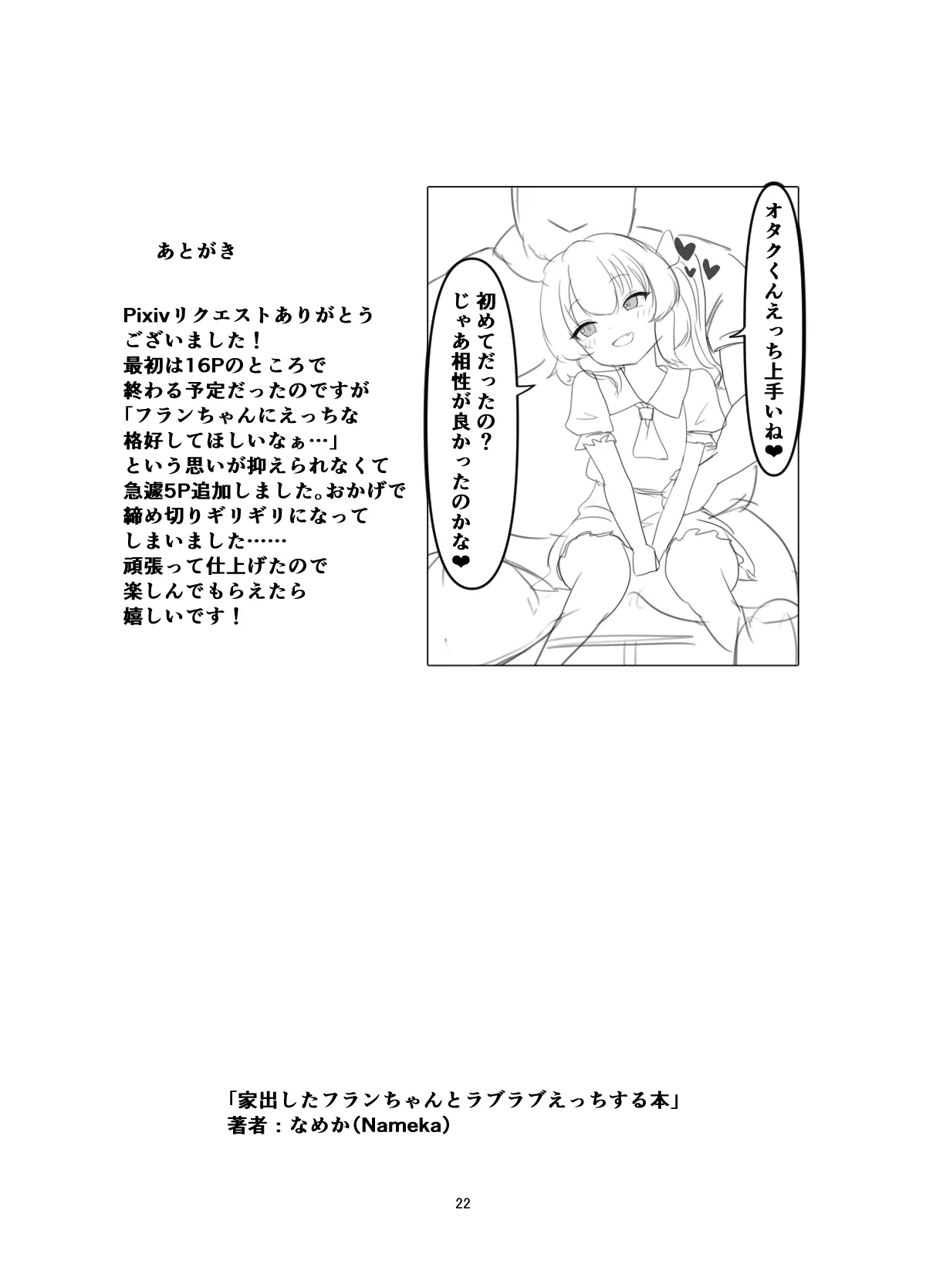 หน้า 21