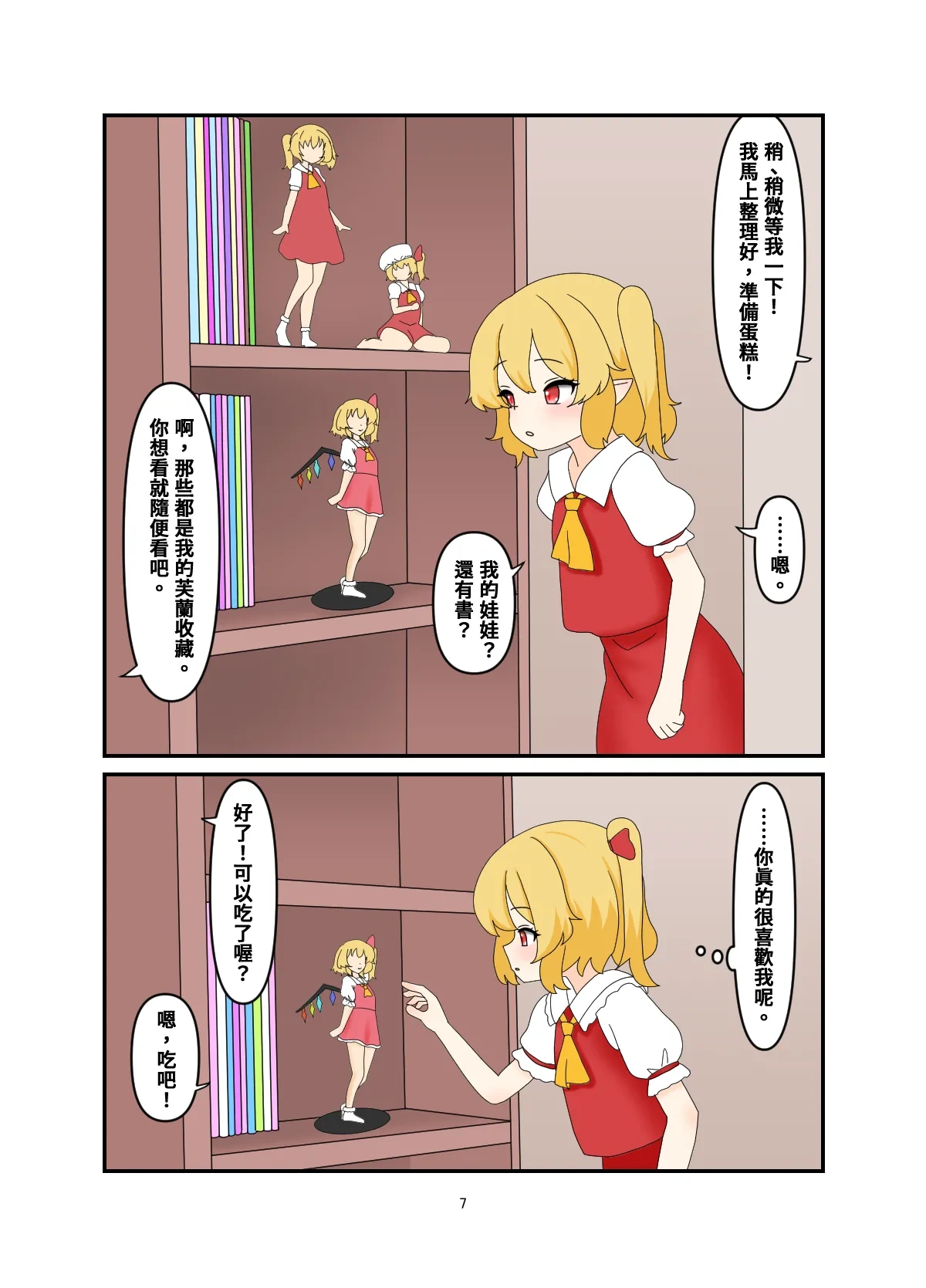 หน้า 6