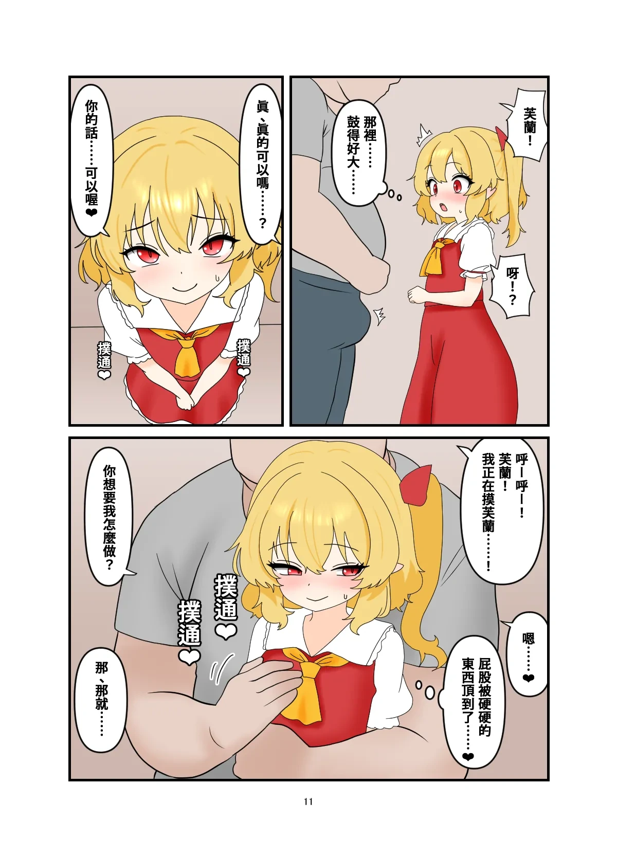 หน้า 10