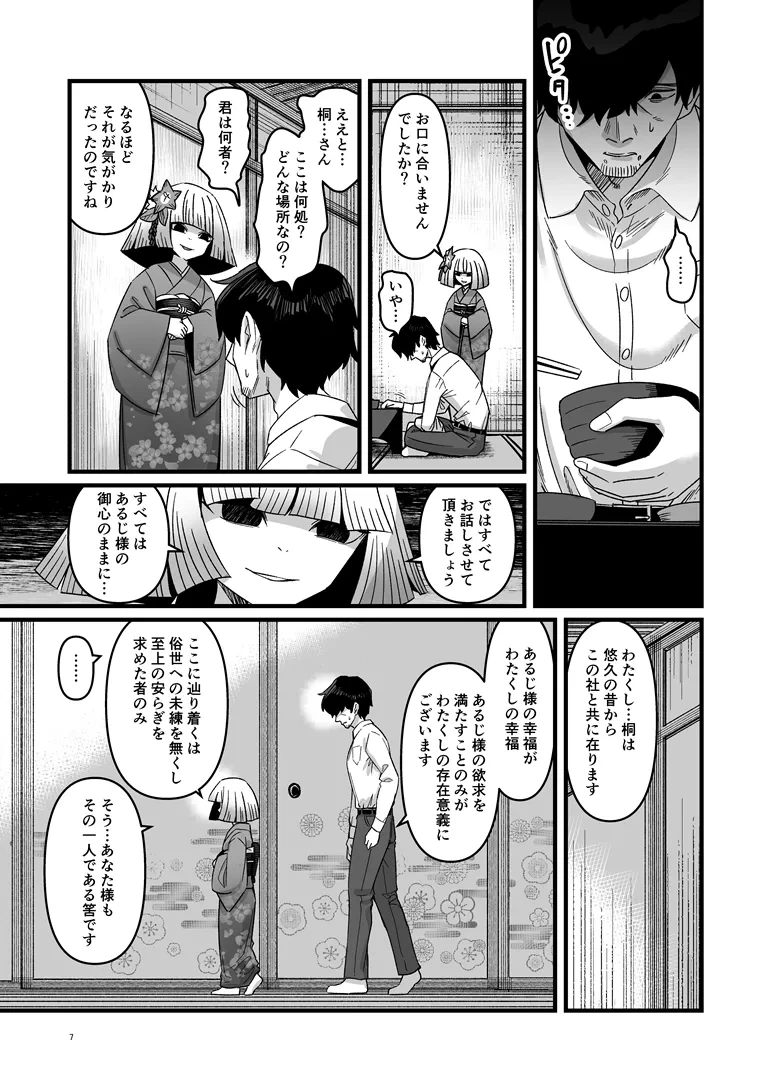 หน้า 8