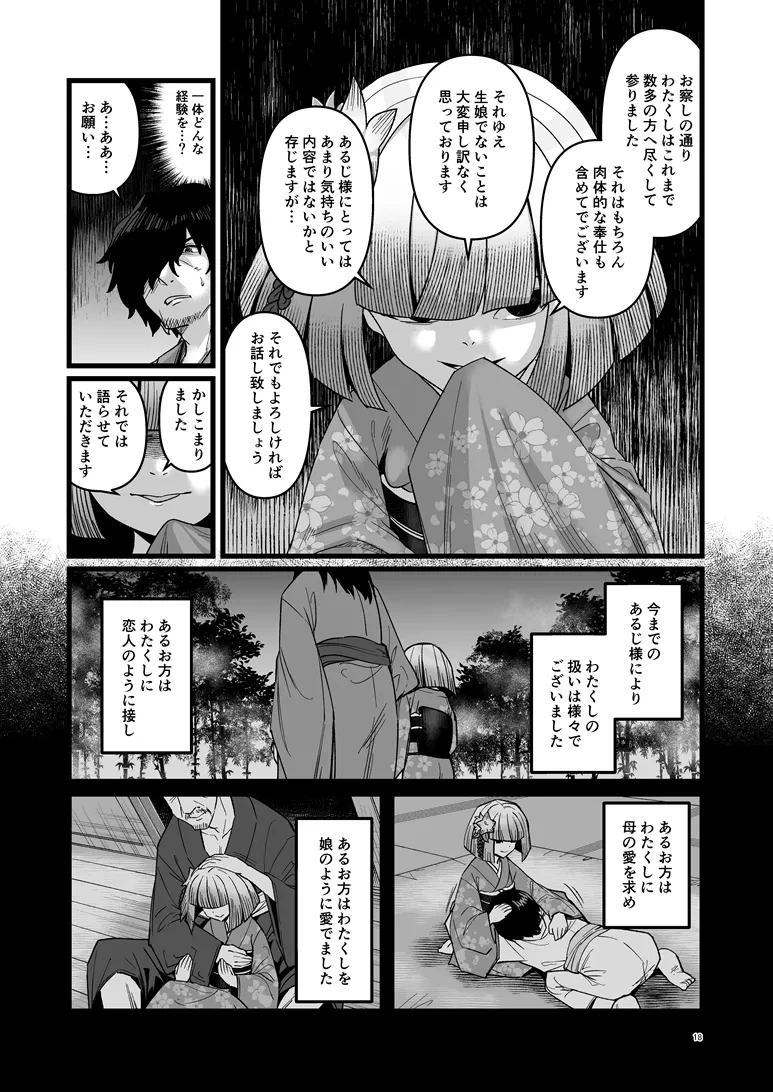 หน้า 19