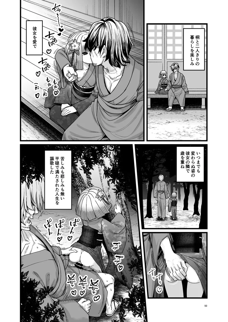 หน้า 51