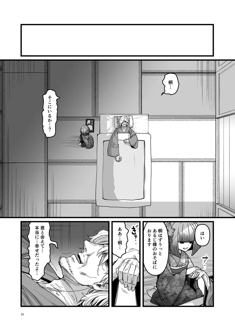 หน้า 54