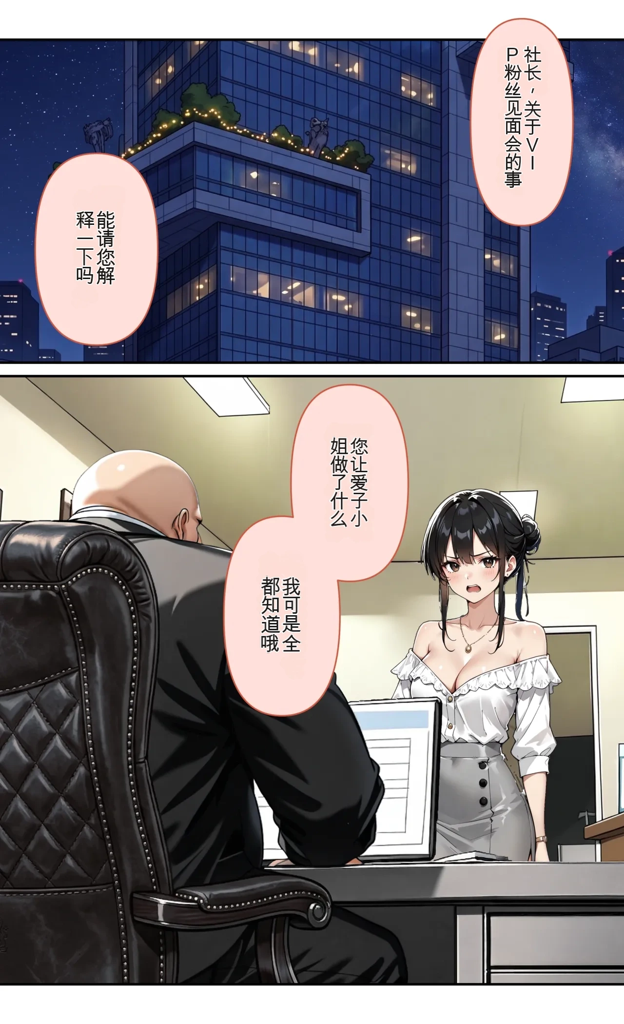 3946773-[モコヤツ] デビューは悪夢のはじまり12 〜怜ちゃんと催眠に染まったバニーガール姿で堕ちた朝の業務編〜 [AI Generated][AI 翻译]