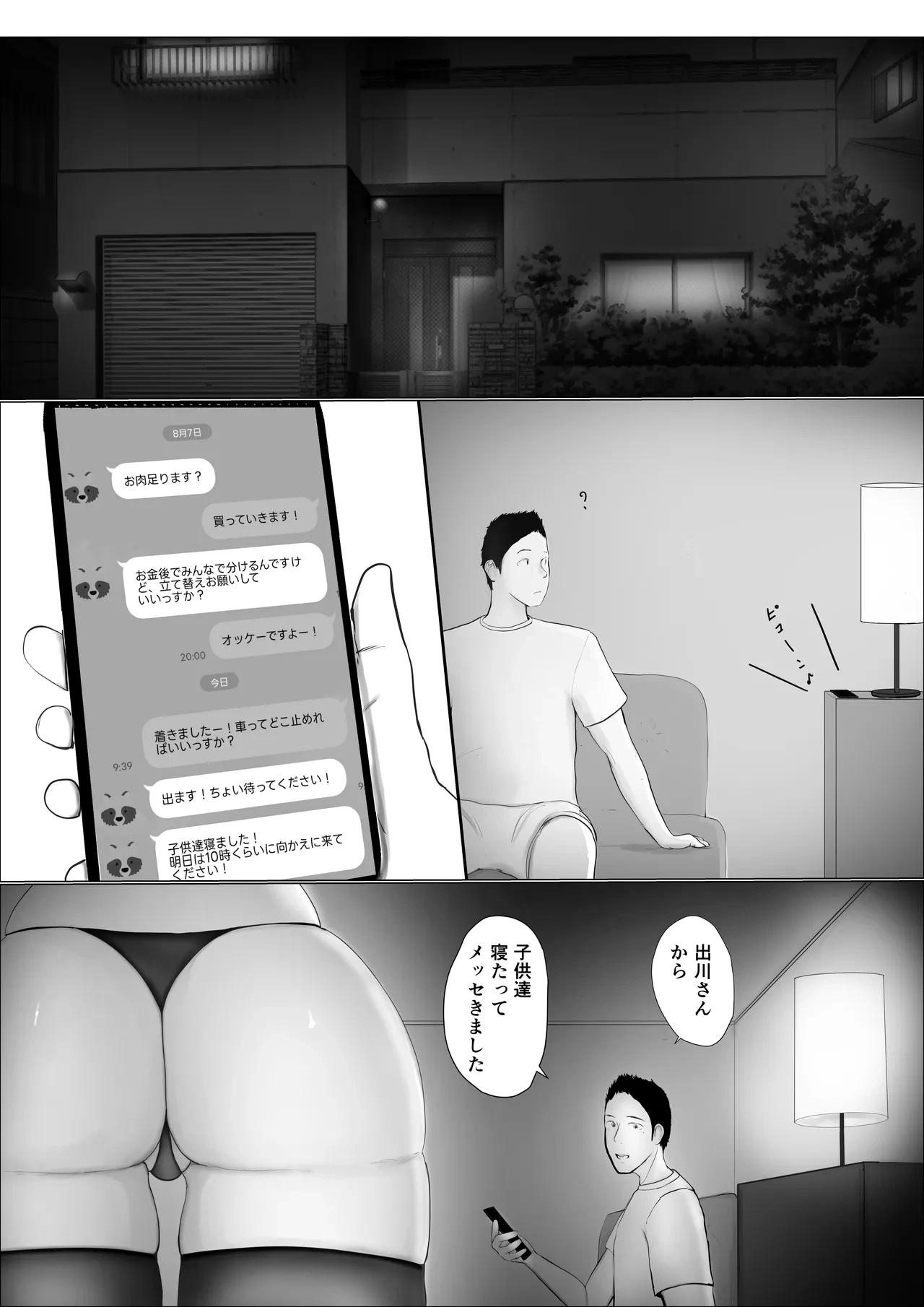 หน้า 8