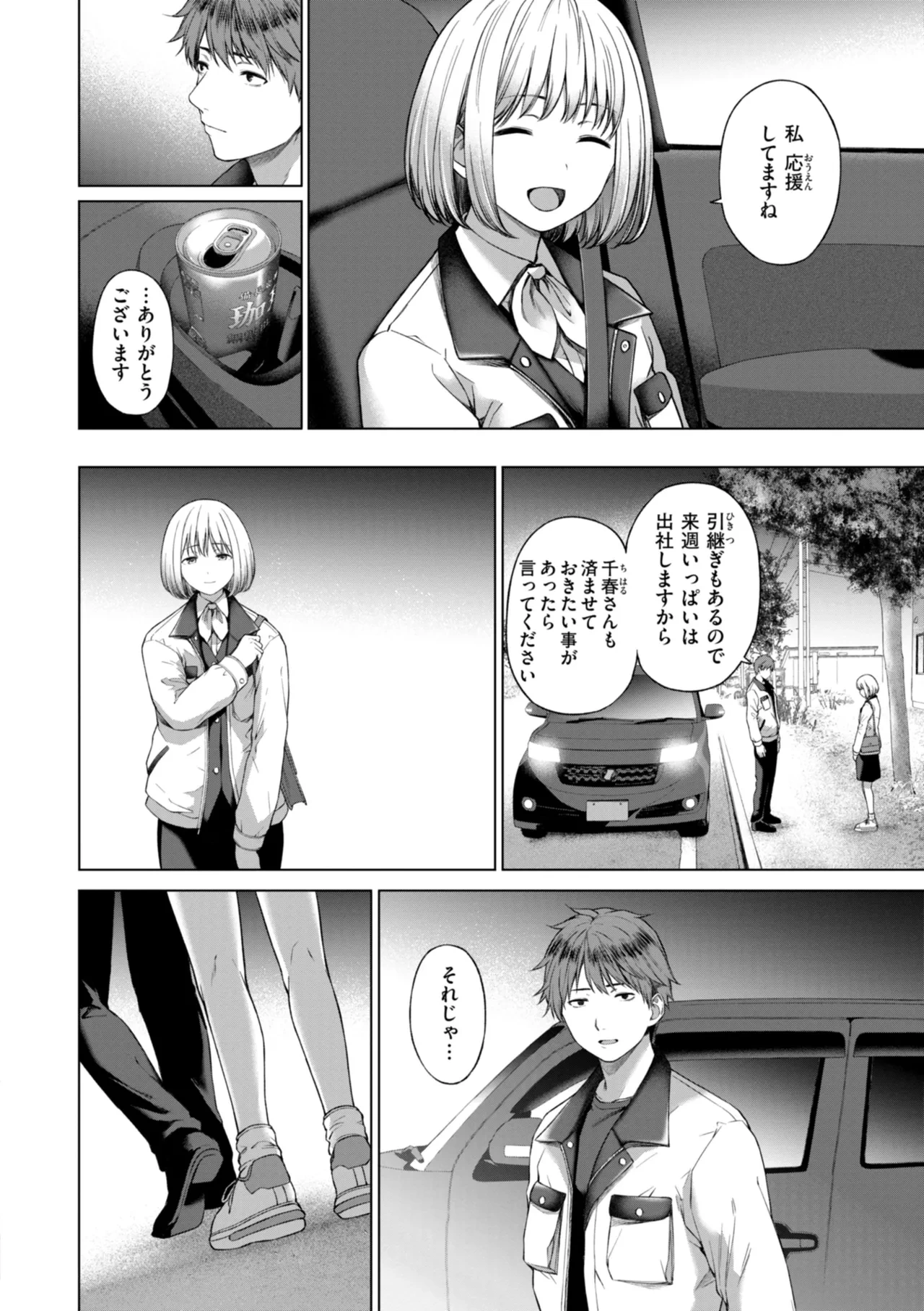 หน้า 8