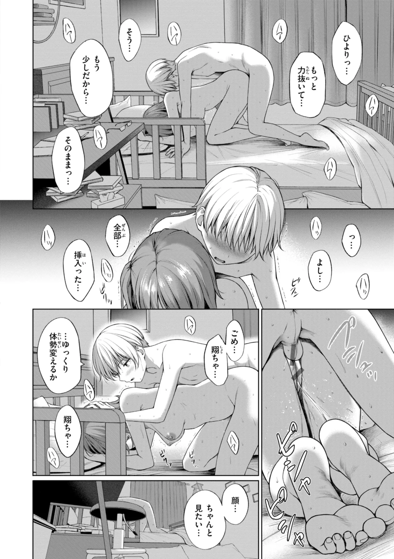 หน้า 102