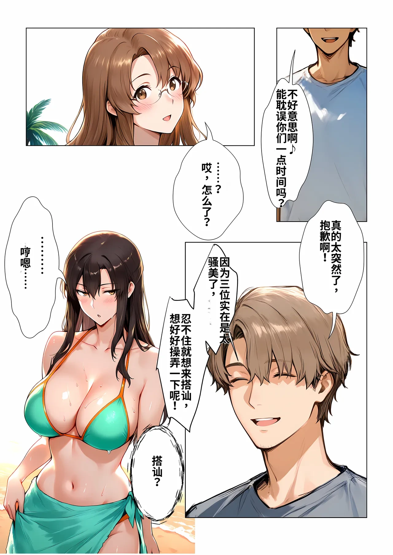 とある家族の金ビキニ事情【小虾米机翻】